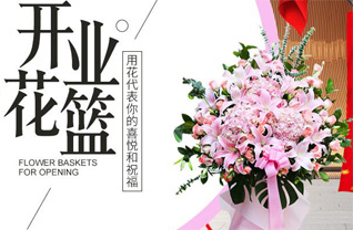 广东揭阳市普宁市洪阳镇林惠山村花篮配送