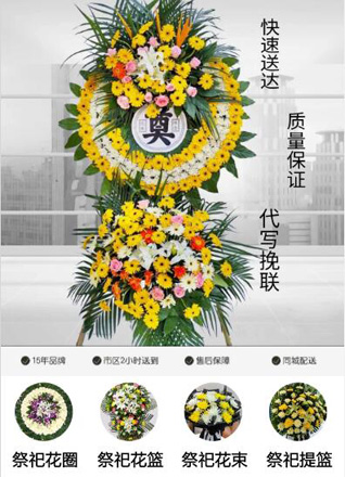 广东揭阳市普宁市洪阳镇林惠山村花圈代送