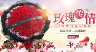 广东揭阳市普宁市洪阳镇林惠山村鲜花速递